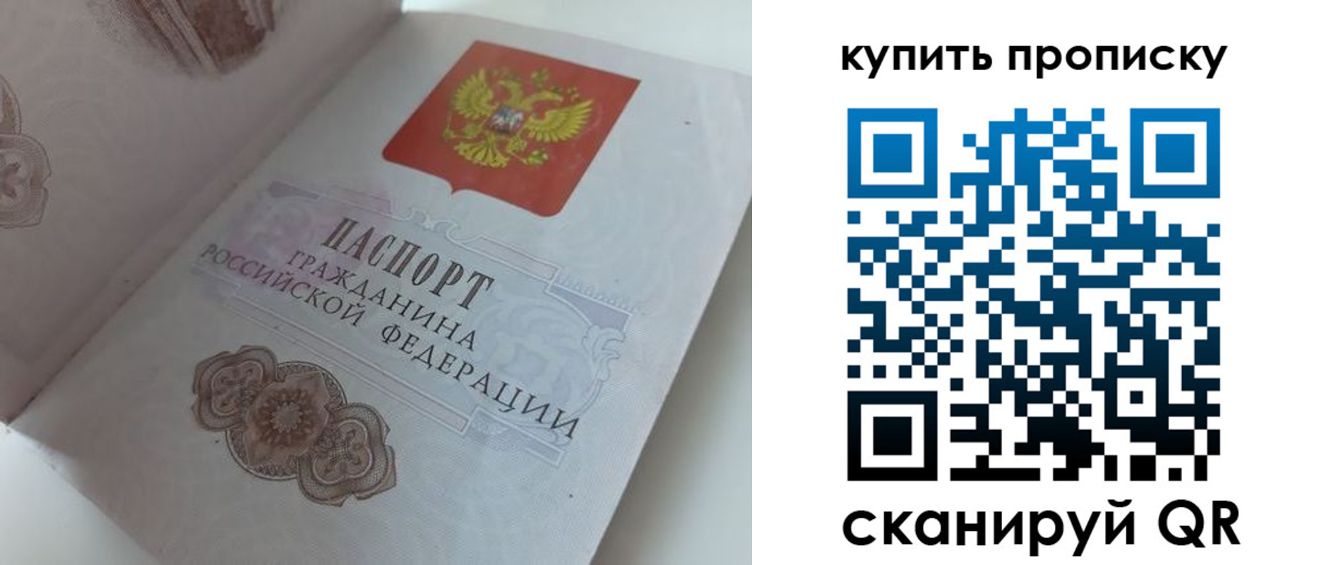 временная регистрация недорого в Томске