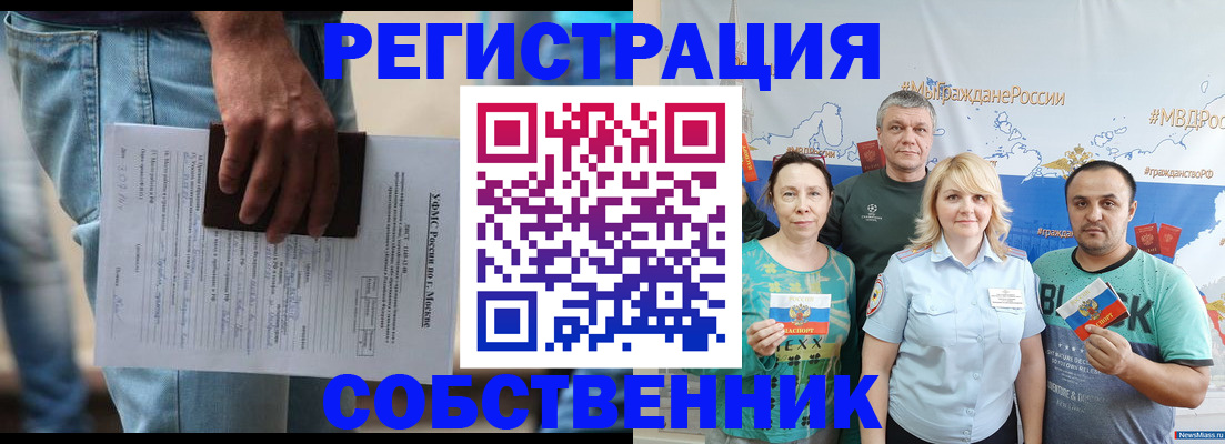 регистрация для дет. сада в Томске